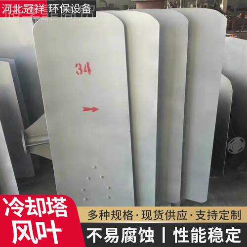冷却塔风配转头填料电机风件叶支柱收水布水器风王头面ZXI板喷窗