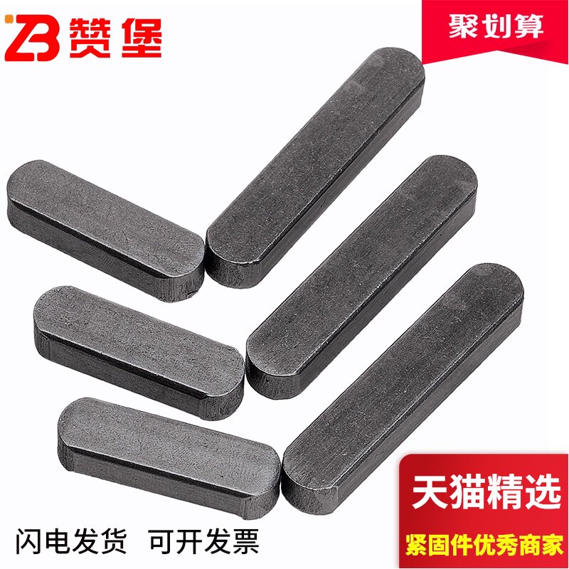 GB1096平键销方键销A3平建销双圆键销子A型平键D3D4D5D6D8D10-D20