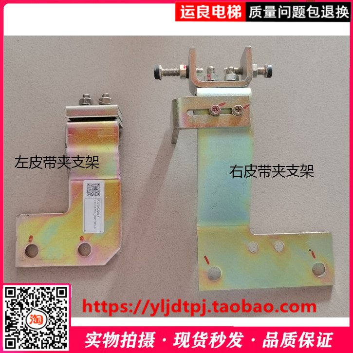 运良家电梯配件日立轿门SF3门机新款同步皮带夹S5M皮带同步带支架