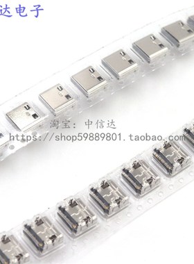 TYPE-C 16P母座 贴片  4固定插脚 板上型 USB-3.1无线快充电接口