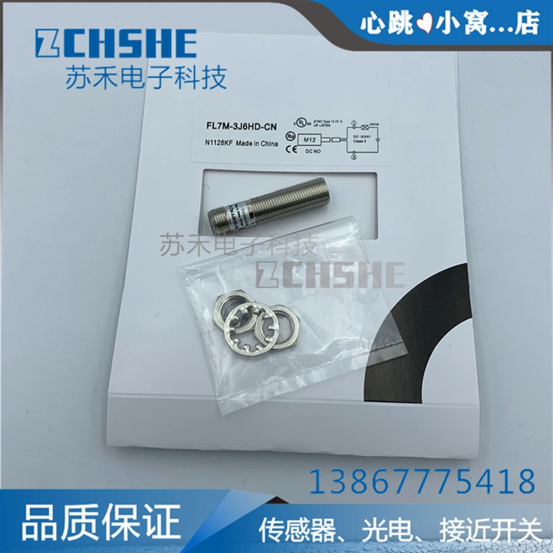 接近开关FL7M-2J6HD 3J6HD 2K6H 3K6H-CN03 -7J6HD -7K6H -L5 -L3