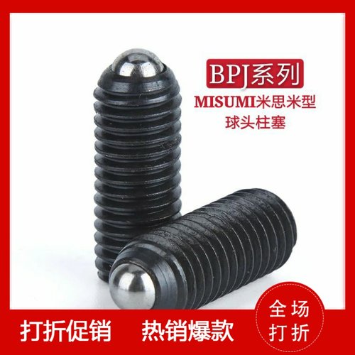 精密型定位珠 球头柱塞 BPJ3 BPJ4 BPJ5 BPJ6 BPJ8 BPJ10/12/16