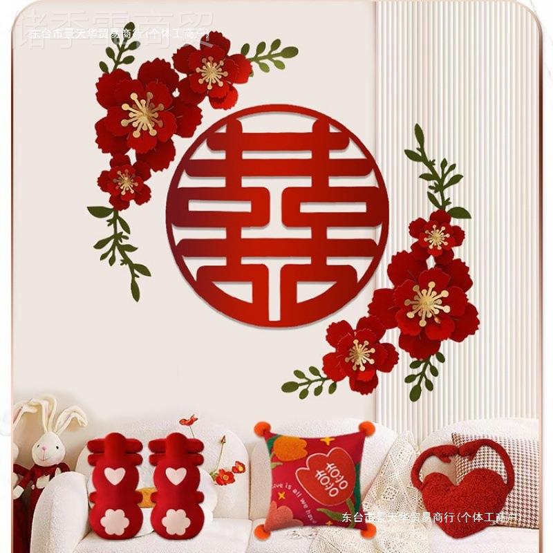 结婚婚沙发背景墙装饰房客厅布置方卧室BKO女is风新男房n大喜字套