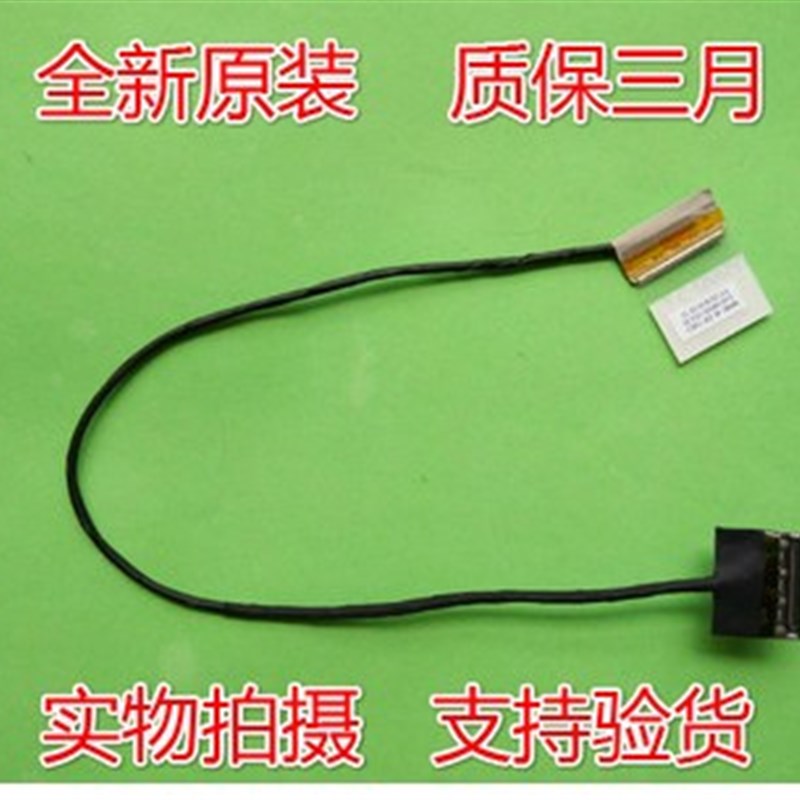 适用神舟战神G8-CT7NK屏线 解决原线配NV173FHM-N44 144HZ 4K EDP