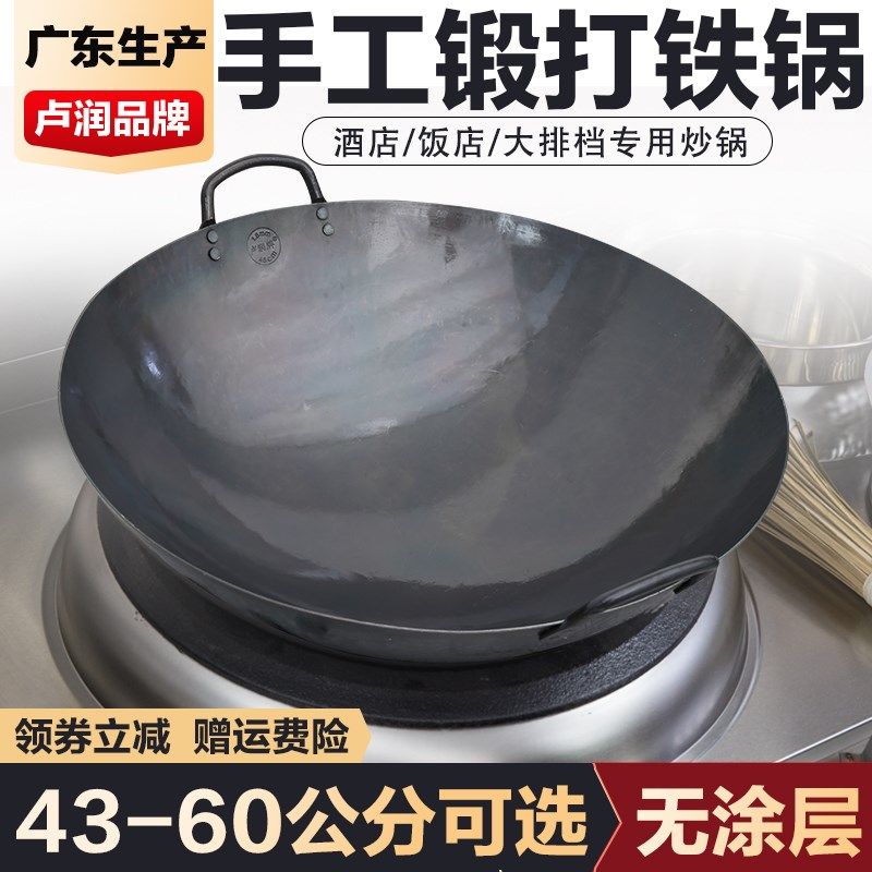 卢润双耳铁锅炒锅商用无涂层饭店炒菜锅老式圆底熟铁锅厨师专用锅