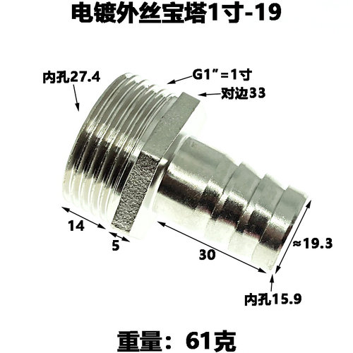 接头耐用气管6分转19mm4分转8mm外丝格林头4分转10mm1寸转25mmDIY