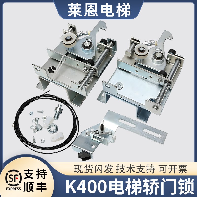 蒂森电梯轿门锁/防扒门机械锁/S200K300/K400门锁钩勾救命钢丝绳