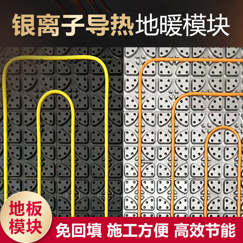 免回填地暖模块模板干式水地热20pert管万向板两用塑料原料湿式