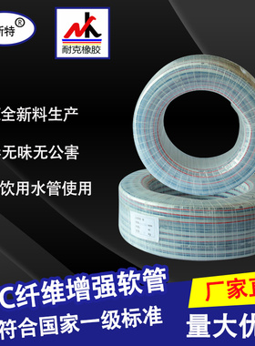 PVC纤维增强软管网纹管浇花饮用蛇皮塑料洗车水管内10~51mm4/6分