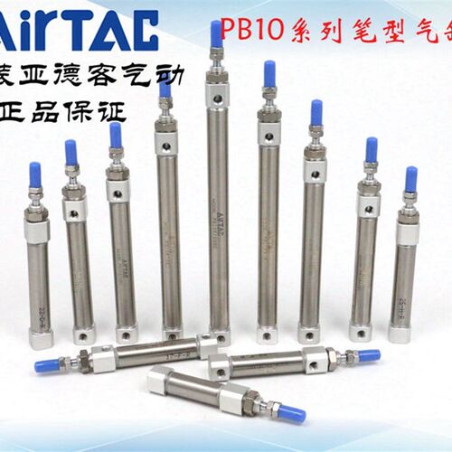 原装亚德客 笔型气缸 PB10*5/10/15/20/25/30/35-S-U/R/CB AirTAC