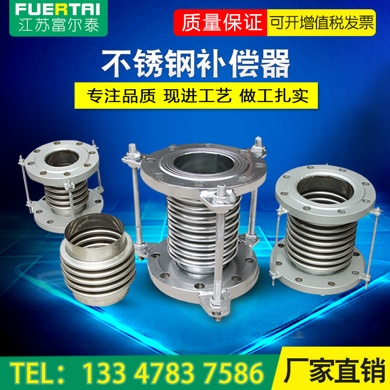 不锈钢补偿器304真空波纹管dn50/100/200金属法兰式膨胀节伸缩节
