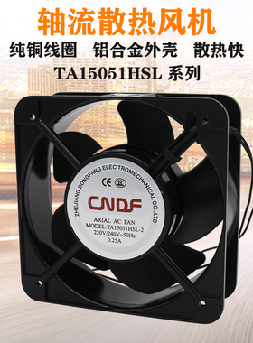 轴流风机TA15051HSL交流110/220v/380v小型滚珠工业机柜散热风扇