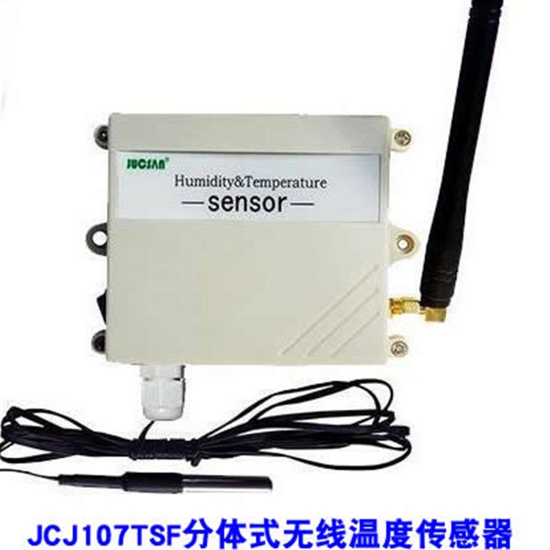 无线温度传感器 SLS107系列无线温度传感器 冷链温度监控变送器