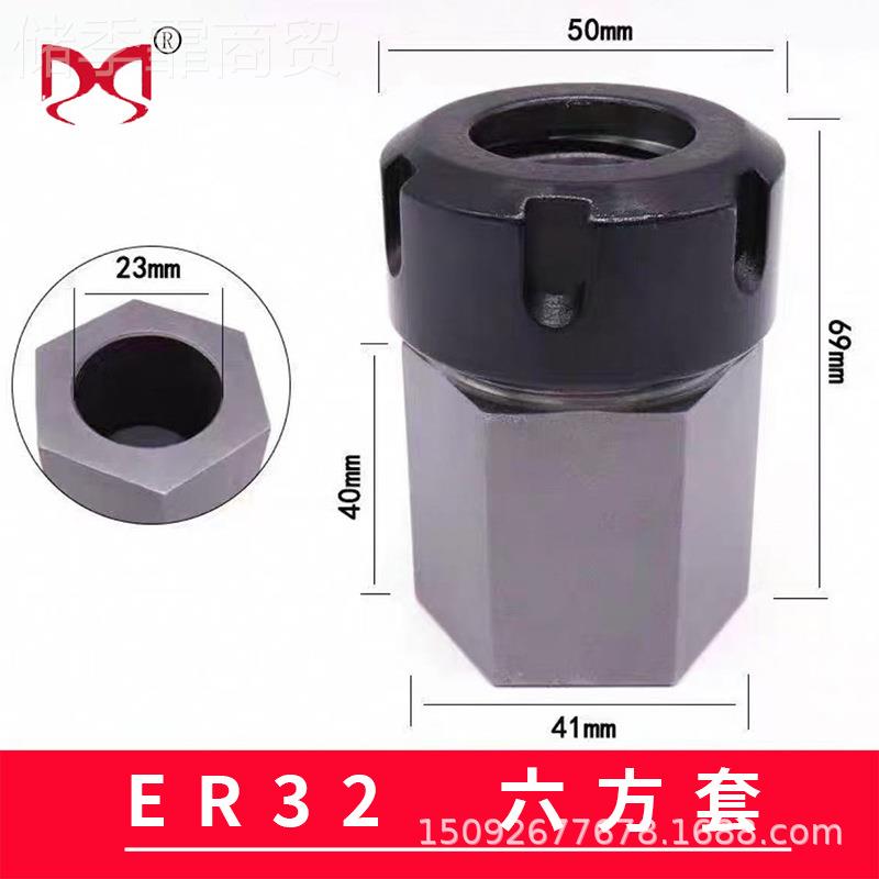 ER3六方套ER25 四方体ER0XOS4 转换具套 夹接杆六方体 配件转换2