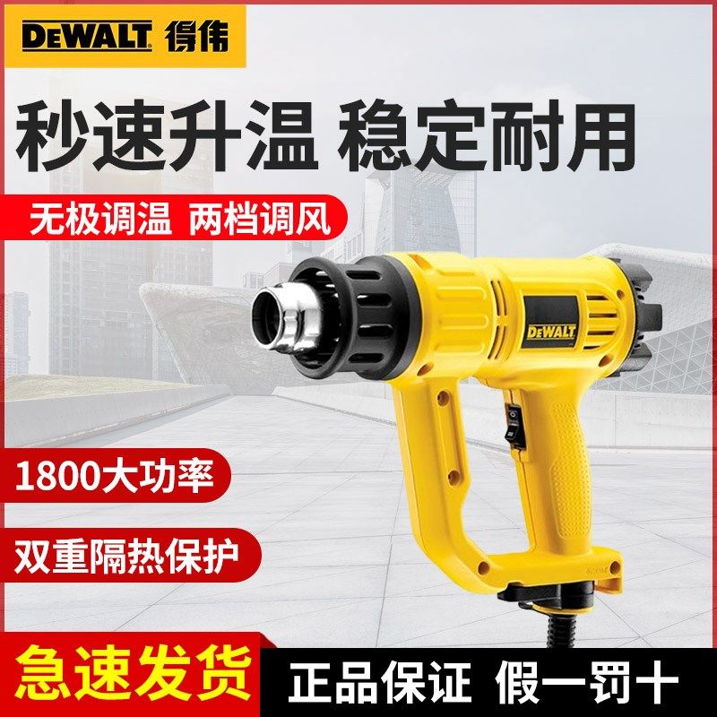 得伟热风枪工业用塑料焊枪调温烤枪数显热风筒贴膜热吹风机D26411