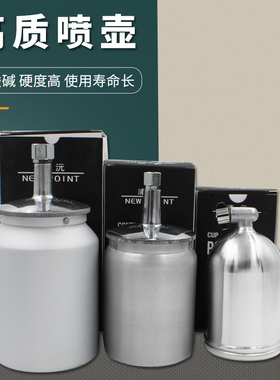 台湾浦沅喷壶油壶喷枪配件w-71下壶w101上壶喷漆壶w77油漆喷壶