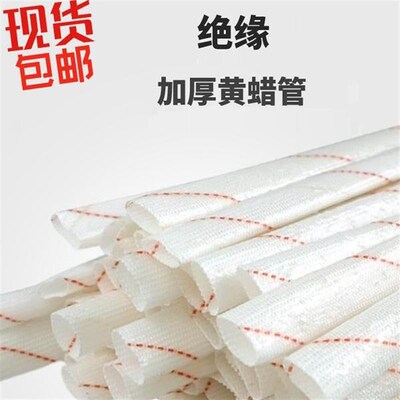加厚黄蜡管耐高温绝缘软套管23456810mm玻璃纤维管电线阻燃黄腊管