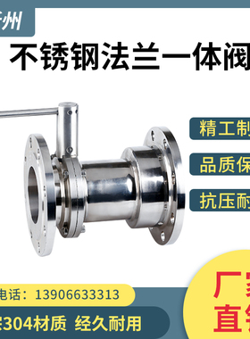 304不锈钢卫生级法兰一体阀门无负压供水专用(蝶阀+止回阀)DN65