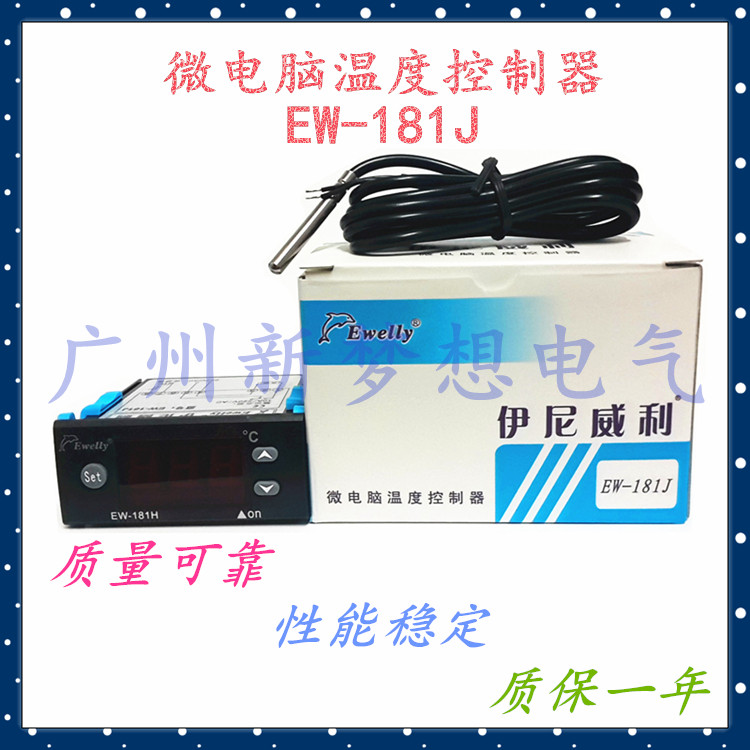 Ewelly伊尼威利EW-181J微电脑温度控制器养龟恒温电子数显温控仪