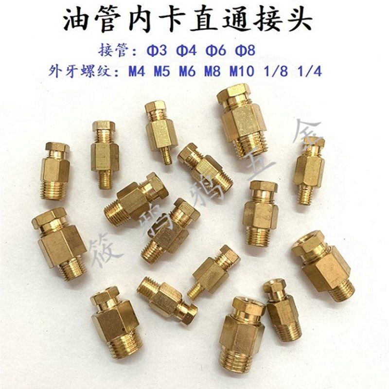 PD卡套式油压直接 滑块油管接头 内卡直通 3 4mm 6mm 8mm 1分 2分,玩具/童车/益智/积木/模型,毛绒/玩偶/公仔/布艺类玩具,淘宝优惠券,粉丝福利购,淘宝优惠卷