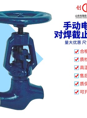 电站截止阀J61Y-160C 手动焊接高温自密封铸/铬钼钢P54-170V/320V