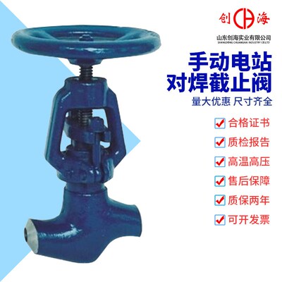 电站截止阀J61Y-160C 手动焊接高温自密封铸/铬钼钢P54-170V/320V
