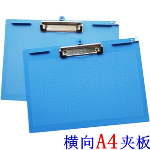 加厚a4横版文件夹横向单据报表夹板美术画板点菜板点数抄写垫板夹