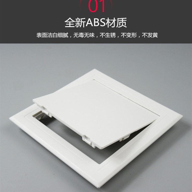 ABS塑料检查口 门铰式管井护口线盒装饰卫生间管道新风检修口盖板