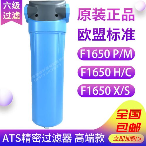 ATS压缩空气精密过滤器F1650P M H C X S过滤器滤芯除油除尘除水
