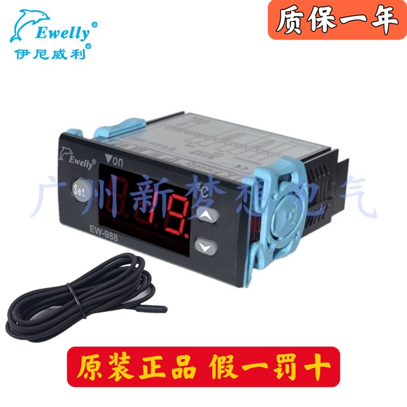 Ewelly伊尼威利EW-988D微电脑数显温度控制器加热制冷电子温控仪