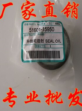 久保田收割机配件(PRO688升降滚轮油封)MC 30*47套封 农机配件