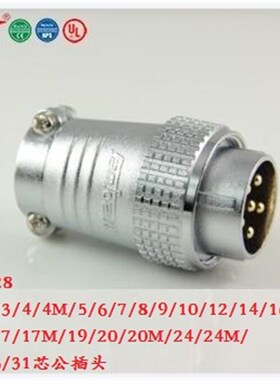 宁波重强原厂自营插头P28 Maojwei Sinocontec P28直式公插头A