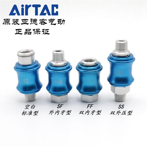 AirTAC原装亚德客 手推滑动手滑开关阀 HSV08 HSV-08-SS/FF/SF