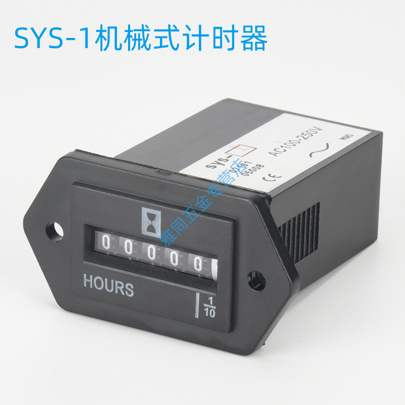 SYS-1发电机挖掘机割草机工程机械工业小累时计时器表12V24V220V