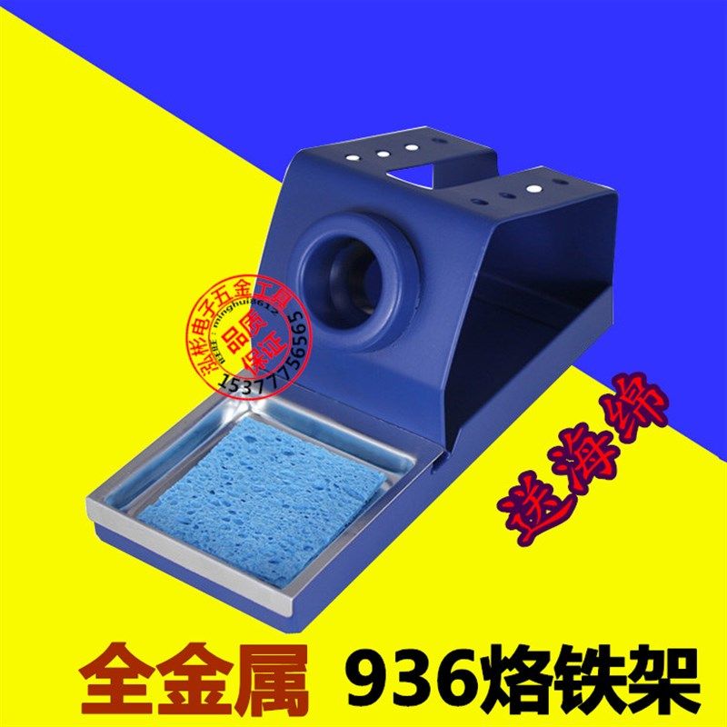 全金属电烙铁架 焊台插架 936烙铁架 恒温手柄烙铁架 送海绵,3C数码配件,USB多功能数码宝,淘宝优惠券,粉丝福利购,淘宝优惠卷