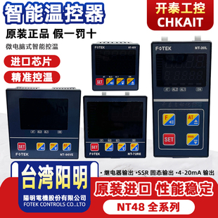 96E 72E 20V 正品 72VE L原装 FOTEK阳明温控器 48R