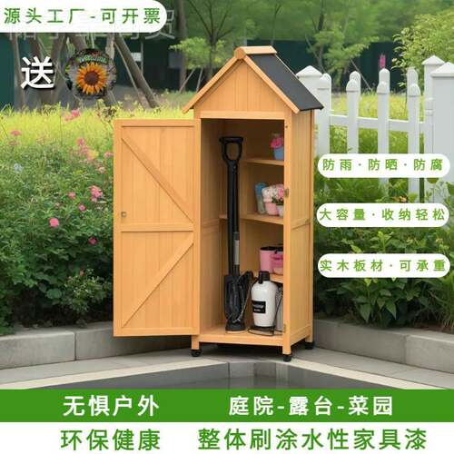 见详情图约防简水户外工具储物柜台杂物收纳阳防雨防腐园收艺纳柜