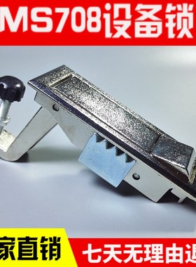 新品 海坦柜锁MS708平面锁 配电箱机柜门锁.空压机锁.开关柜门锁