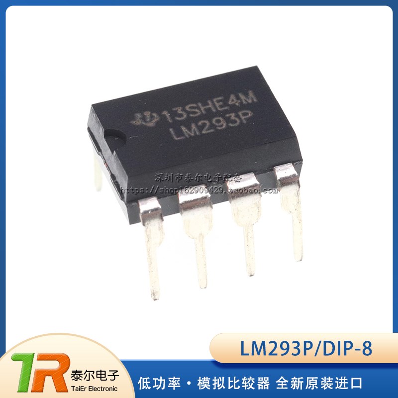 全新原装 LM293 LM293P LM293N 直插8脚 DIP-8 模拟比较器 - 实物图