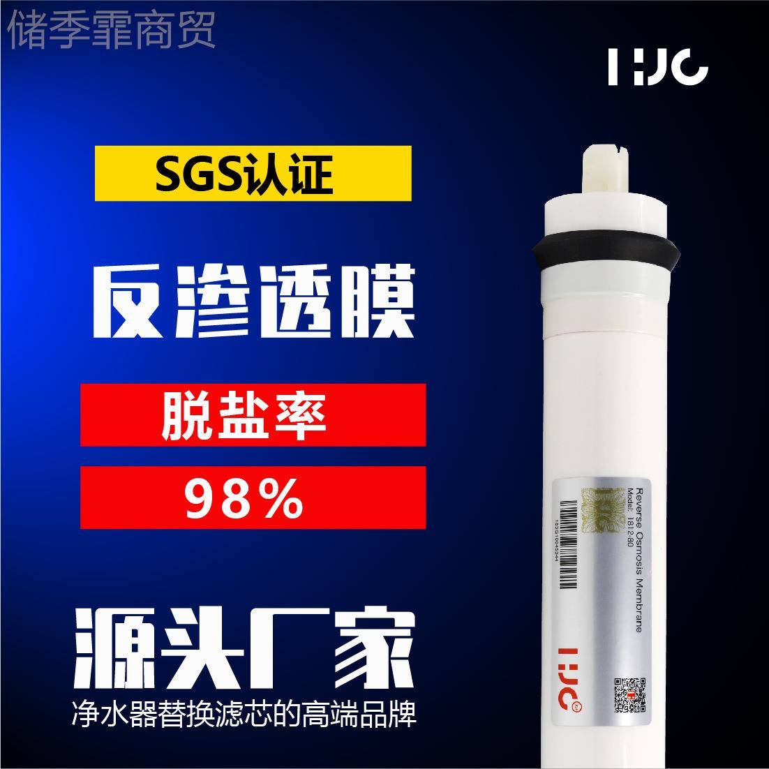 R0O反渗透751812-80g10300gg膜400g1812/2012净水机饮水机配件滤