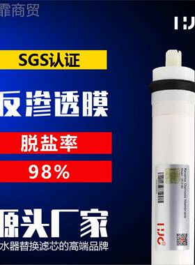 R0O反渗透751812-80g10300gg膜400g1812/2012净水机饮水机配件滤