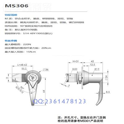 生久柜Sheng6Jiu In锁dustriMS306al lock生久正品配电柜把0手锁M