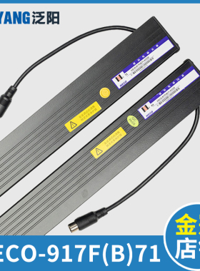 微科光幕WECO-917F(B)71-AC220感应带安全触版电梯二合一光幕