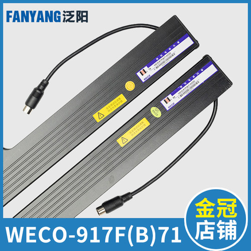 微科光幕WECO-917F(B)71-AC220感应带安全触版电梯二合一光幕