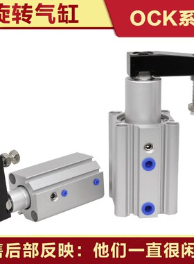 QCKR/QCKL16 20 25 32 40 50 63X10X20X30-S-M回转夹紧旋转角气缸