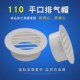 外墙出风口110排气帽平口透气帽排烟帽通风口屋顶排气帽