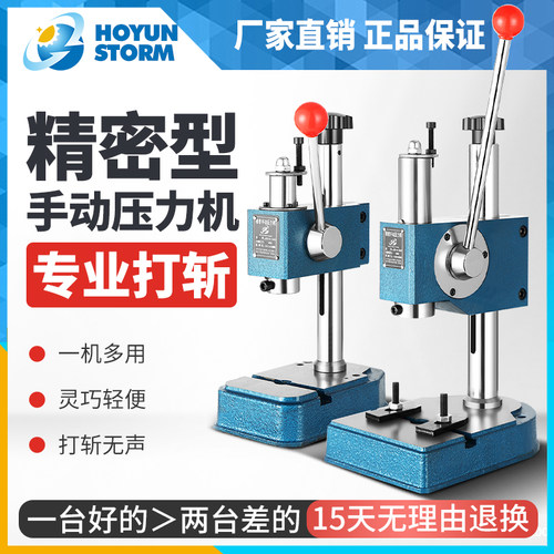 工业精密手动压力机小型手啤机冲床压轴机冲压机打斩机模切机打孔