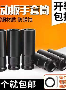 电动扳手套筒加深加长大飞六角套头气动风炮汽修轮胎风批工具套装