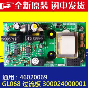 适用格力空调主板300024000001代46020069过流保护板GL068 6.8