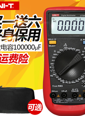 优利德数字万用表数显防烧万能表电容电流表高精度家用背光UT890D